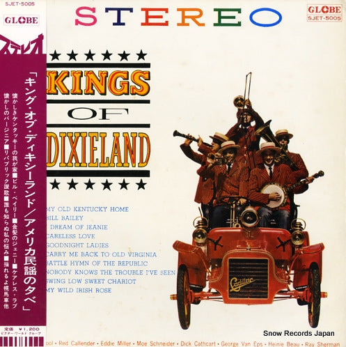 KINGS OF DIXIELAND kings of dixieland SJET-5005