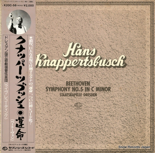 KNAPPERTSBUSCH, HANS beethoven; symphony no.5 in c minor K20C-58