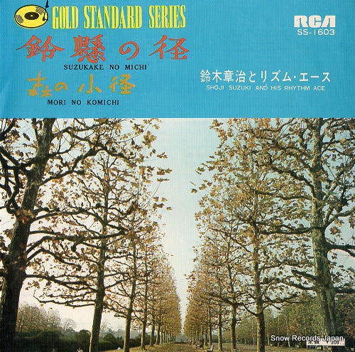 SUZUKI, SHOJI, AND HIS RHYTHM ACE suzukake no michi platanus road SS-1603