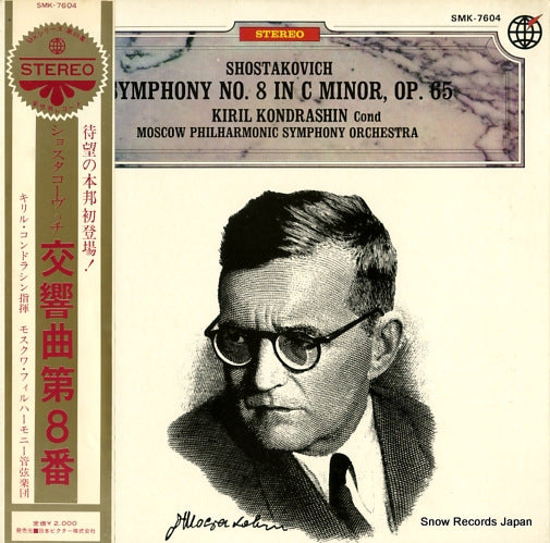 KONDRASHIN, KYRIL shostakovich; symphony no.8 in c minor, op.65 SMK-7604