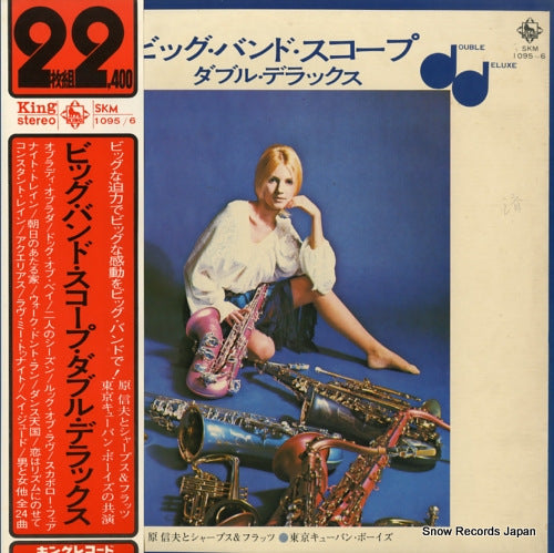 HARA, NOBUO, AND HIS SHARPS AND FLATS / THE TOKYO CUBAN BOYS big band scope double deluxe SKM1095
