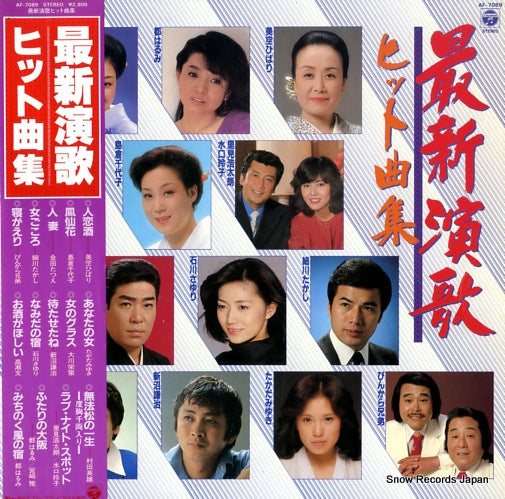 V/A saishin enka hit kyoku shu AF-7089