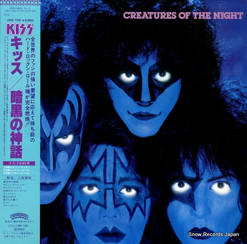 KISS creatures of the night 28S-138
