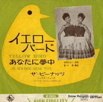 PEANUTS, THE yellow bird EB-7064