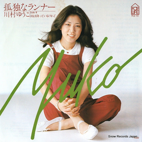 KAWAMURA, YUKO kodoku na runner FLS-10