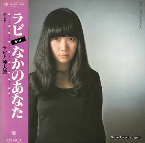 NAKAYAMA, RABI nakanoanata MKF1012