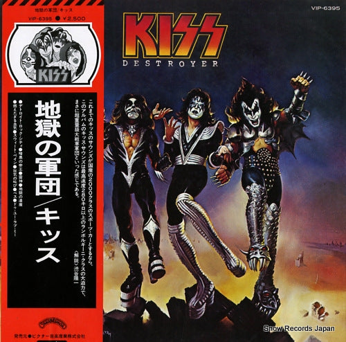 KISS destroyer VIP-6395
