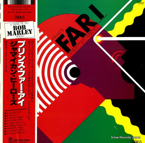 PRINCE FAR I jamaican heroes PA-23013