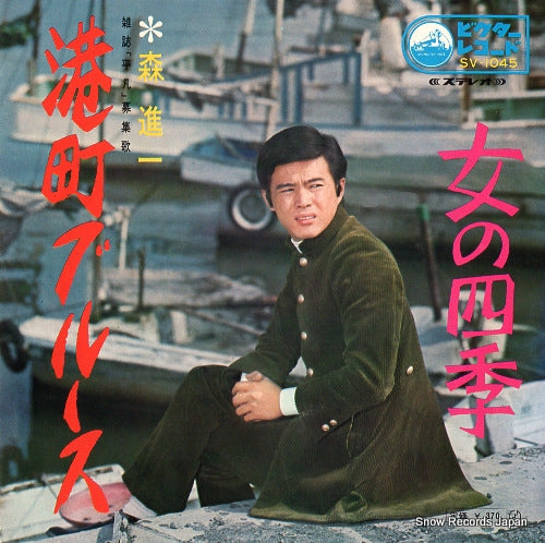 MORI, SHINICHI minatomachi blues SV-1045