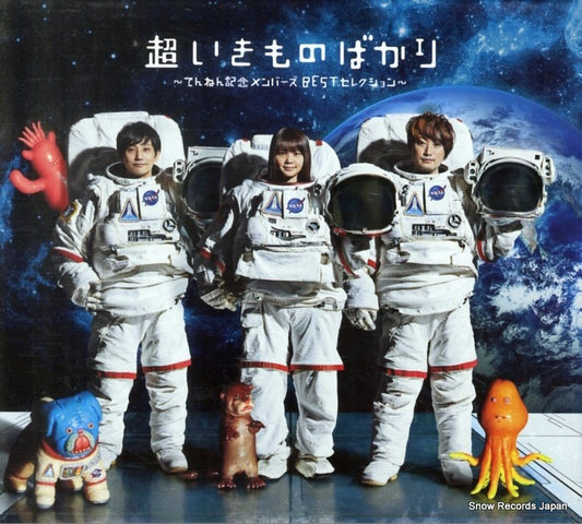 IKIMONO GAKARI cho ikimono bakari ESCL5555