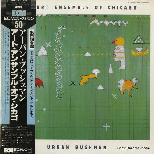 ART ENSEMBLE OF CHICAGO, THE urban bushmen 38MJ3330