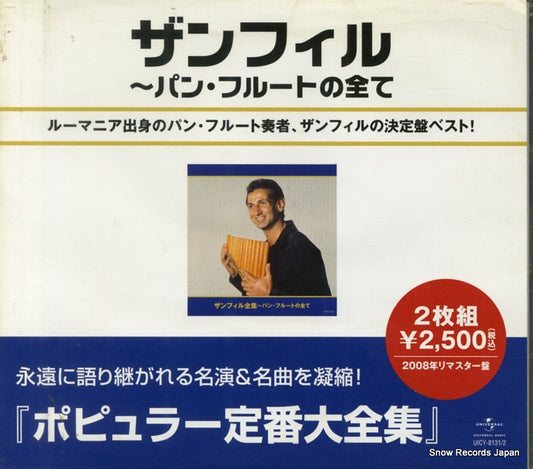 ZAMFIR zenshu UICY-8131