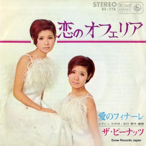 PEANUTS, THE koi no oferia BS-778