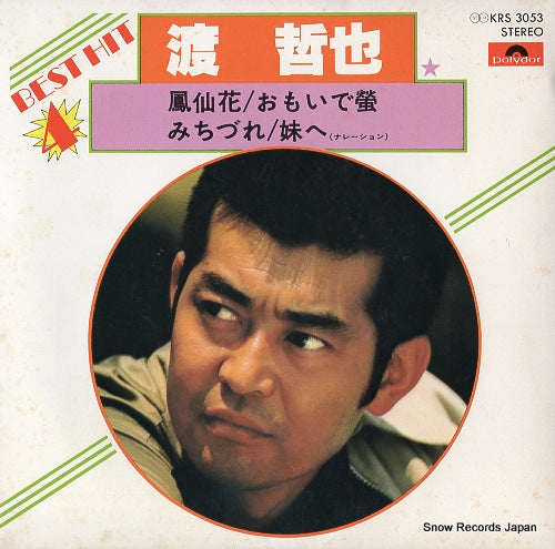 WATARI, TETSUYA best hit 4 KRS3053