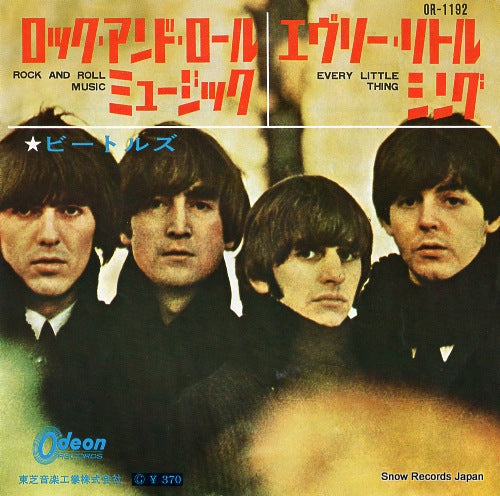 BEATLES, THE rock and roll music OR-1192