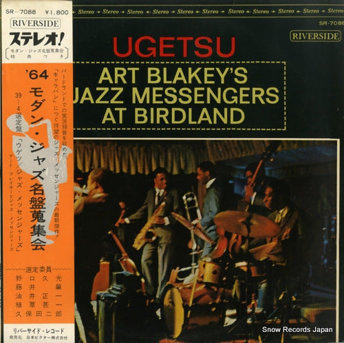 BLAKEY, ART ugetsu SR-7088