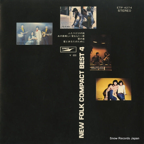 V/A new folk compact best 4 ETP-4274