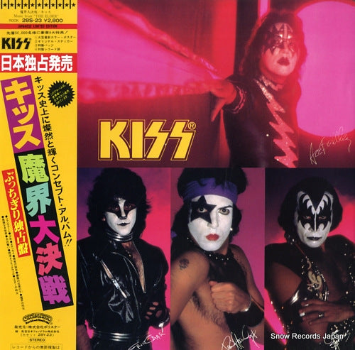 KISS music from the elder 28S-23
