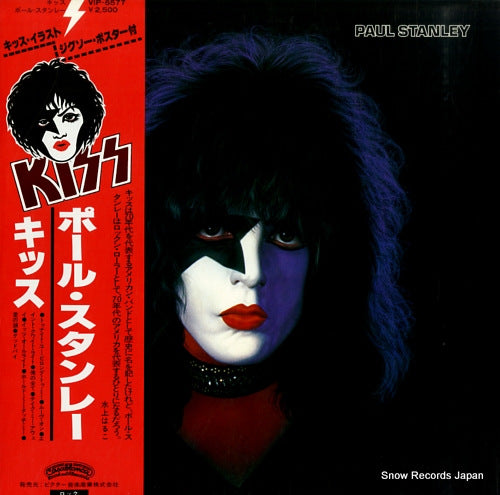 KISS paul stanley VIP-6577