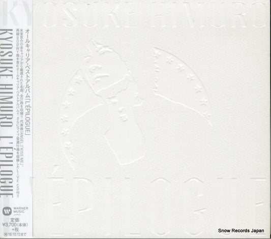 HIMURO, KYOSUKE l'epilogue WPCL-12339