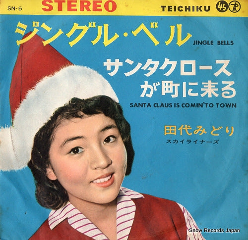 TASHIRO, MIDORI jingle bells SN-5