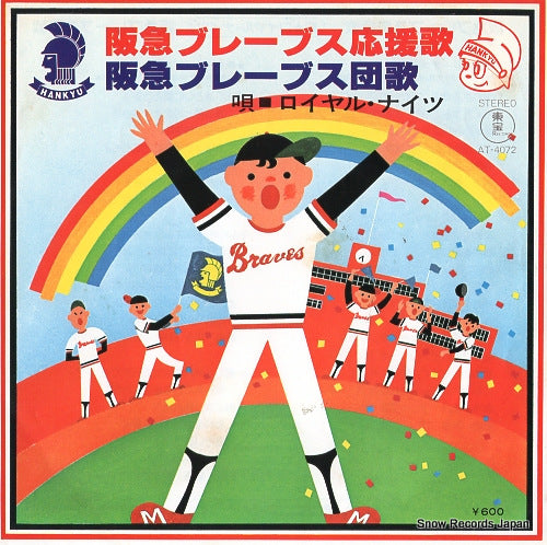 ROYAL NIGHTS hankyu braves oenka AT-4072