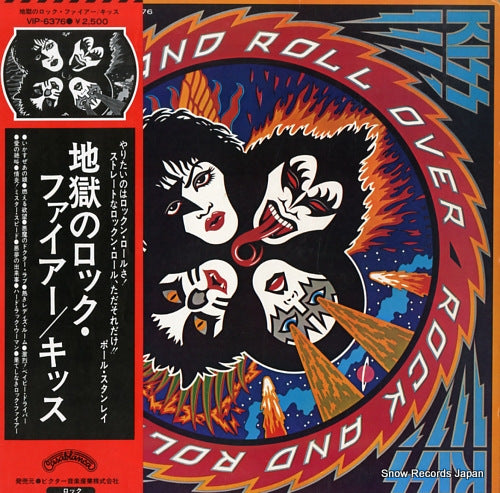 KISS rock and roll over VIP-6376