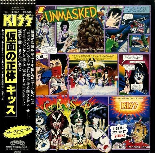 KISS unmasked 25S-3