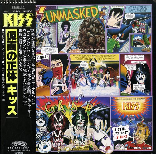 KISS unmasked 25S-3
