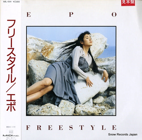 EPO freestyle MIL-1041