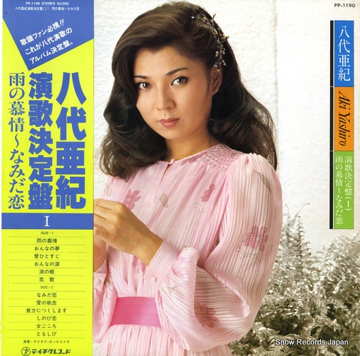 YASHIRO, AKI enka no ketteiban PP-1190