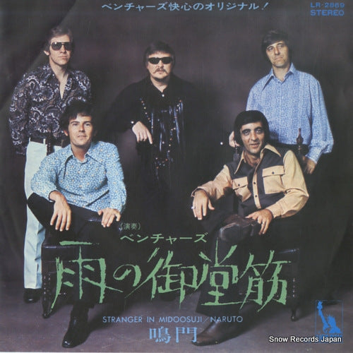 VENTURES, THE stranger in midoosuji LR-2869