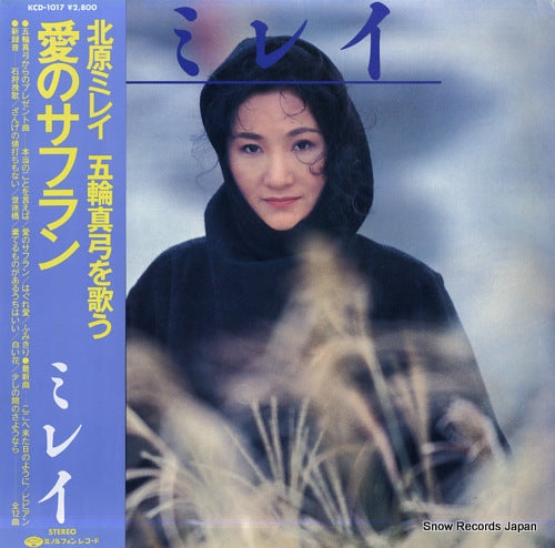 KITAHARA, MIREI ai no saffron KCD-1017