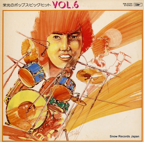 V/A eiko no pops big hit vol.6 NW-5096