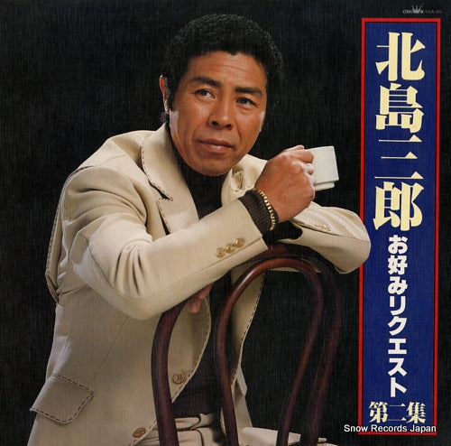 KITAJIMA, SABURO okonomi request 2 GGA-46