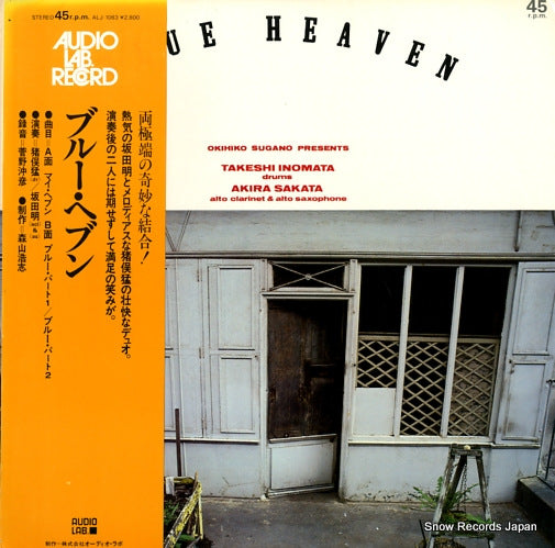 INOMATA, TAKESHI / SAKATA AKIRA blue heaven ALJ-1063