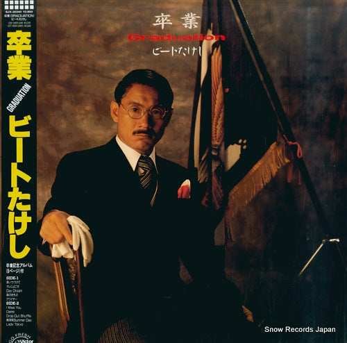 BEAT TAKESHI graduation SJX-30340