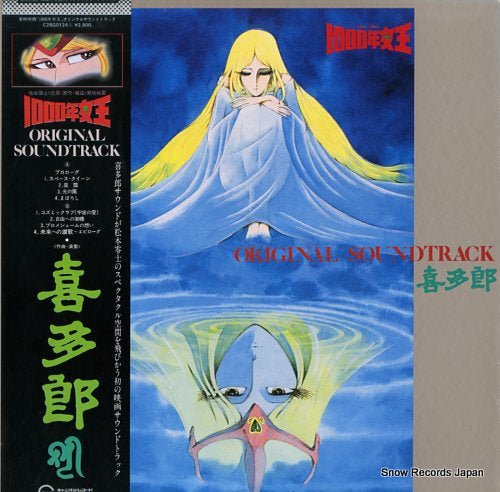 KITARO queen millennia original soundtrack C28G0124