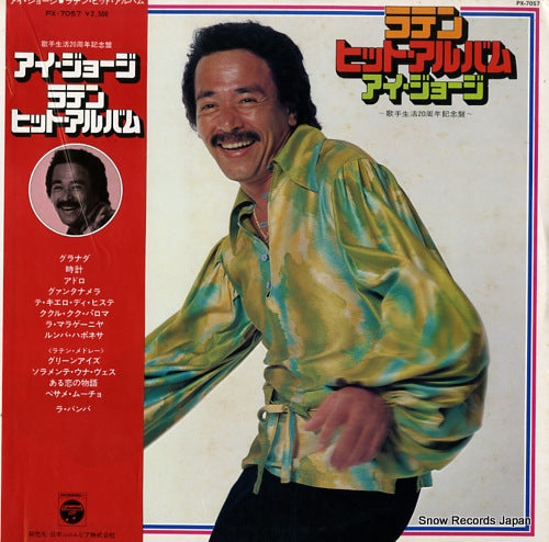 I, GEORGE latin hit album PX-7057