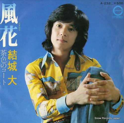 YUKI, DAI kazahana A-232