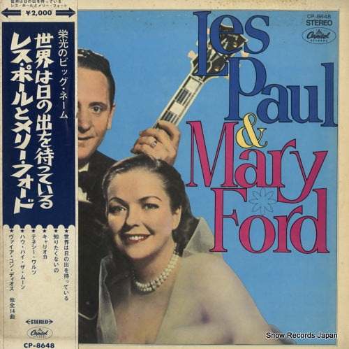 PAUL, LES, AND MARY FORD les paul & mary ford CP-8648