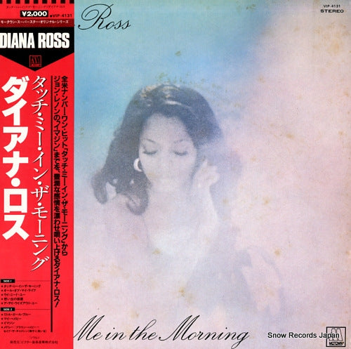 ROSS, DIANA touch me in the morning VIP-4131