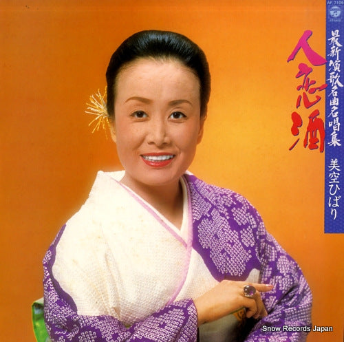 MISORA, HIBARI hitokoizake AF-7106