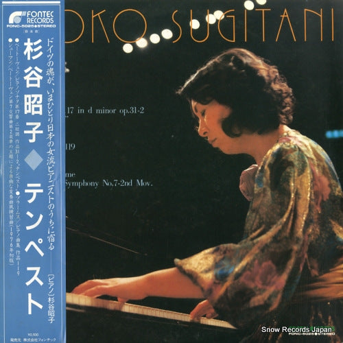 SUGITANI, SHOKO beethoven; piano sonata no.17 "tempest" FONC-5025