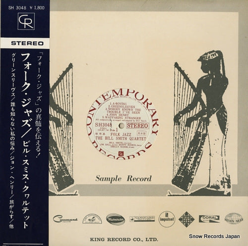 SMITH, BILL folk jazz SH3048