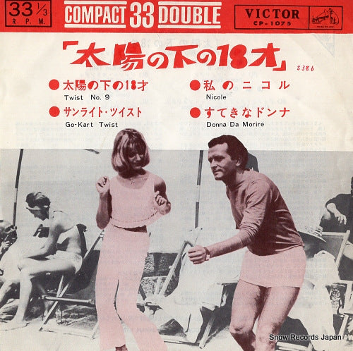 V/A diciottenni al sole CP-1075