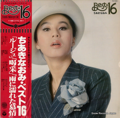 CHIAKI, NAOMI best 16 PX-7039