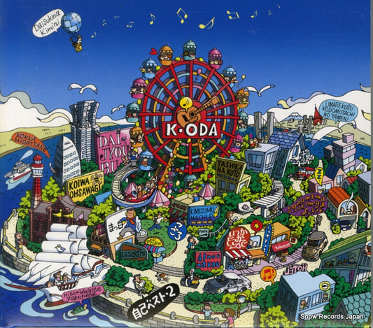 ODA, KAZUMASA jiko best 2 FHCL-2024 / 88697-21117-2