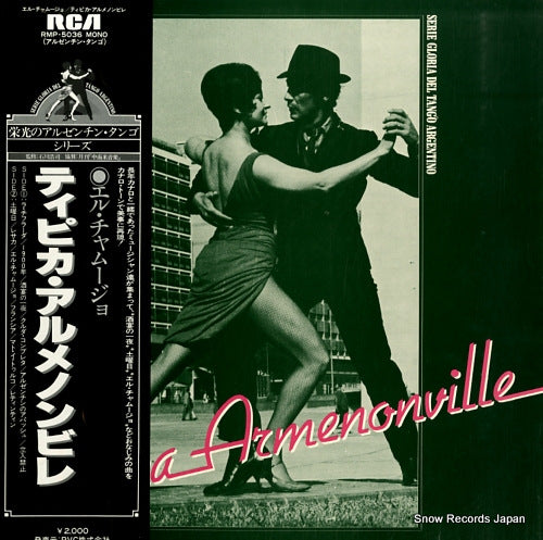 ARMENONVILLE, TIPICA ORQUESTA el chamuyo RMP-5036