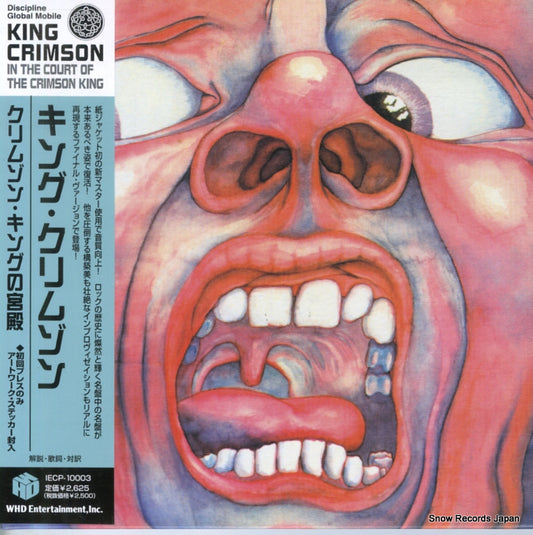 KING CRIMSON in the court of the crimson king IECP-10003